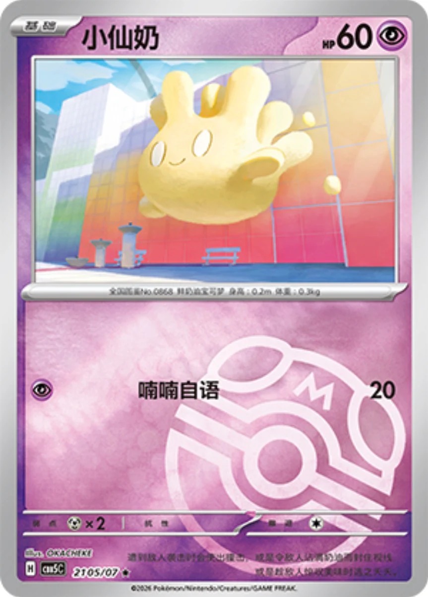 マホミル 2105/07